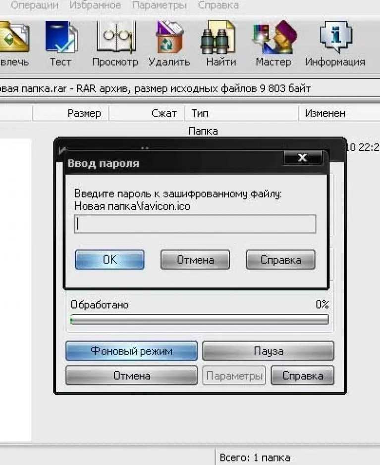 Как поставить пароль на папку в windows без программ?