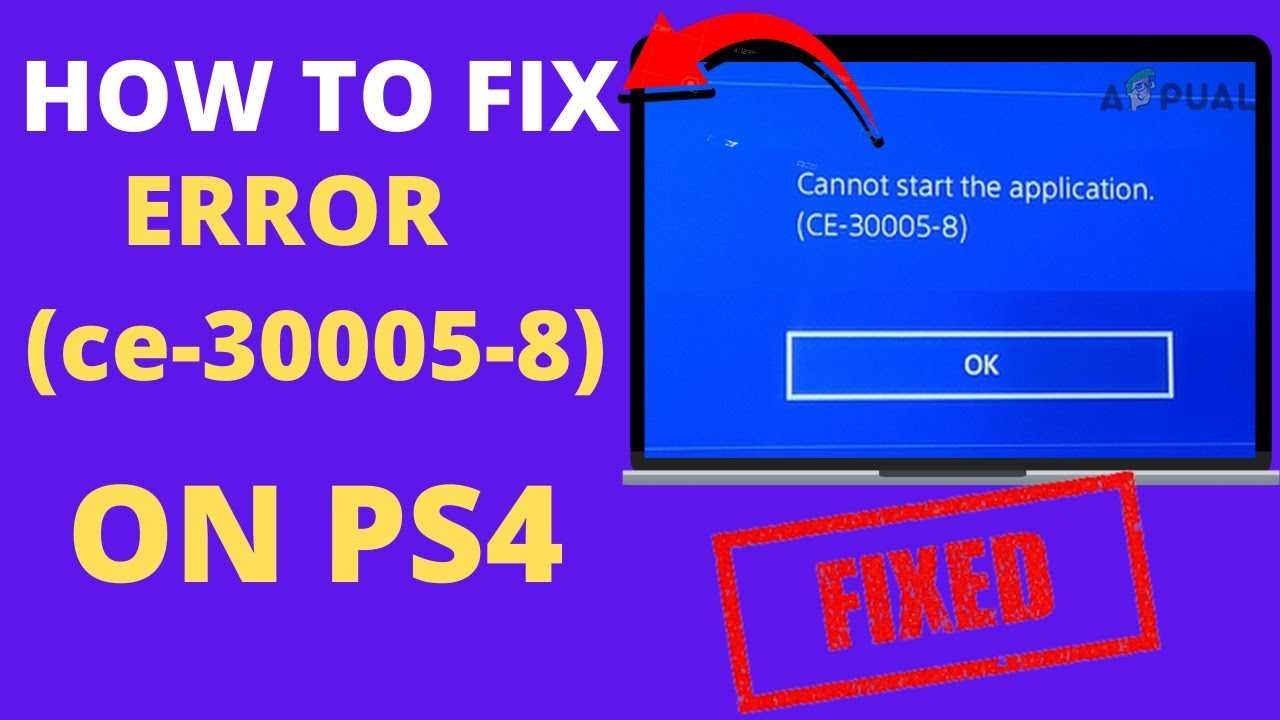 В момент выполнения любых действий может появиться ошибка CE-30005-8 на PlayStation 4, она указывает на отсутствие доступа к данным на диске