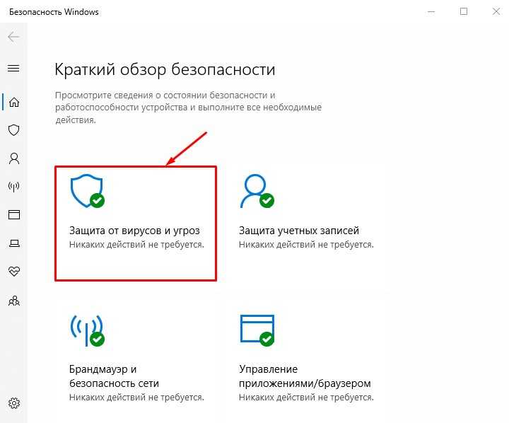 Как отключить защитник windows 10 временно или навсегда