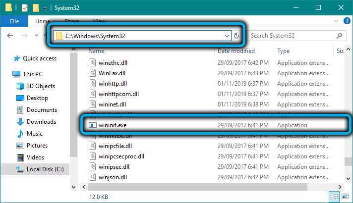Как скачать и исправить wininit.exe? - winpcware