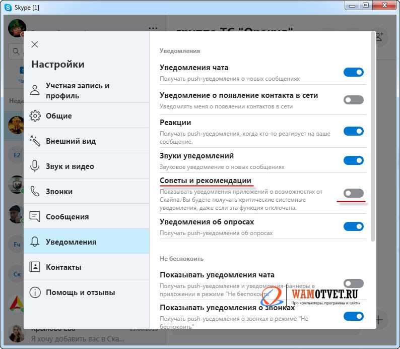 Как отключить рекламу в скайпе после обновления 2015 года? подробная инструкция