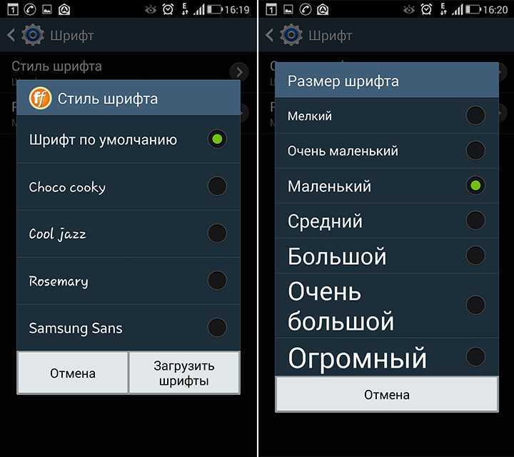 Как изменить шрифт на телефоне: 7 рабочих способов