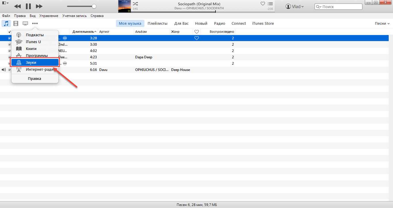 Инструкция по загрузке рингтонов в iphone. itunes