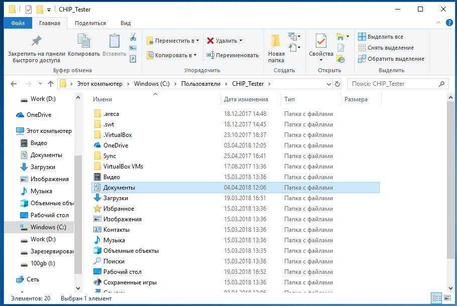 Резервное копирование и восстановление драйверов в windows 10