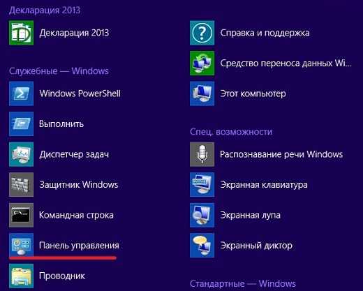 How to open the windows control panel