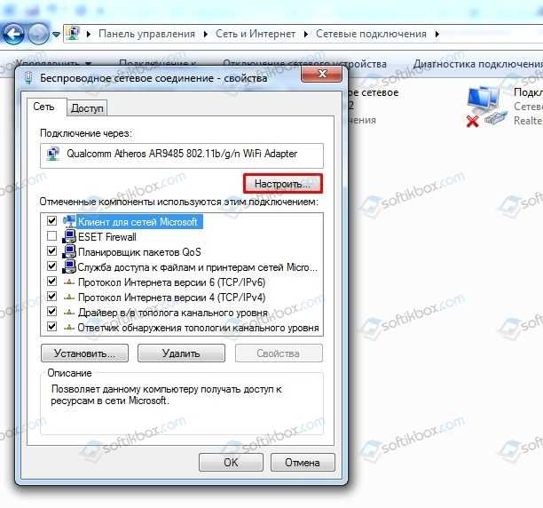 Ошибка “сетевой адаптер не имеет допустимых параметров настройки ip”
