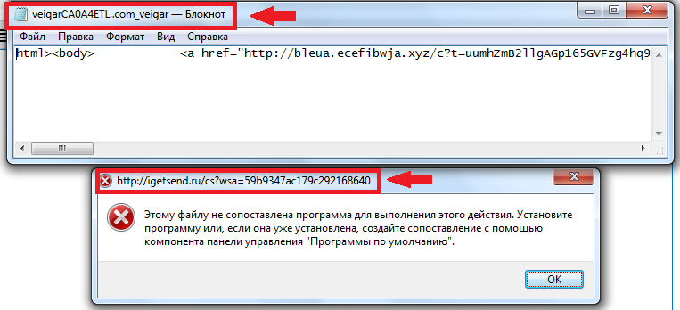 Исправляем ошибку типа этому файлу не сопоставлена программа...