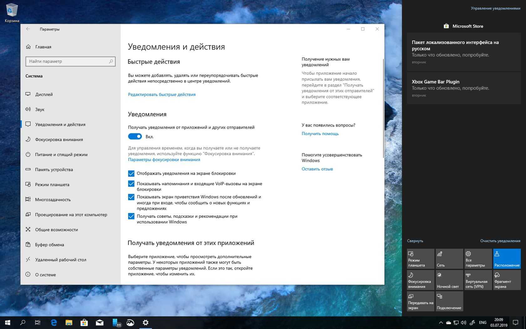 Экран блокировки windows 10: как отключить и включить