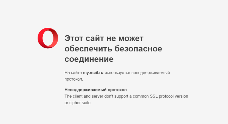 Ваше подключение не защищено в chrome, opera, яндекс.браузер, амиго
