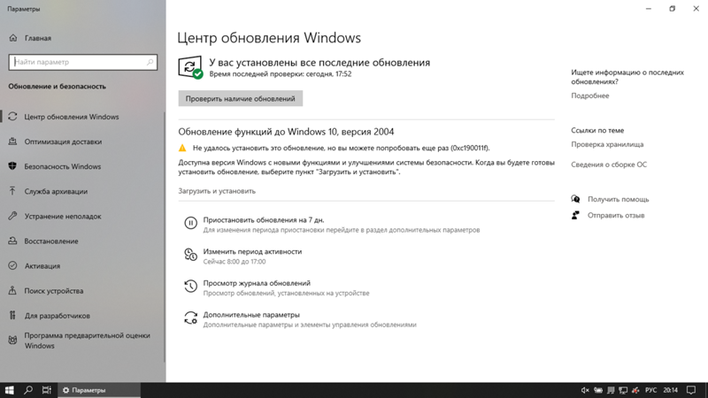 Как устранить ошибку; 0x800f081f; на windows 10