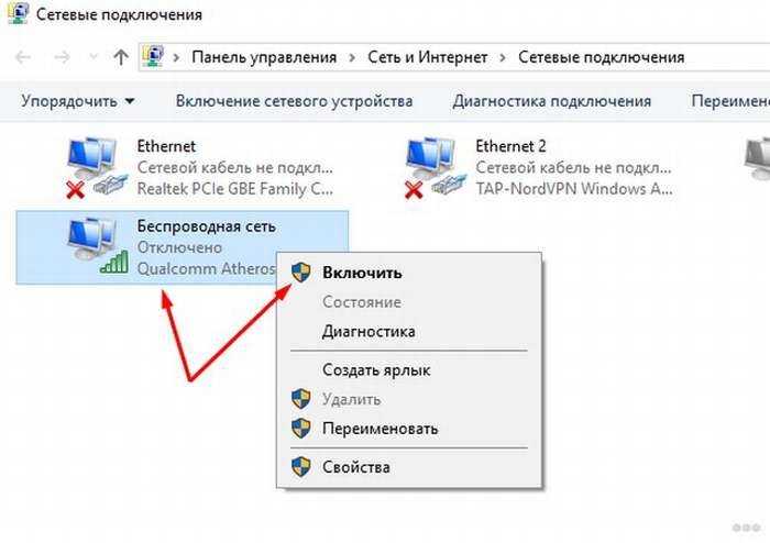 Не работает wi-fi на ноутбуке - неисправности и их устранение