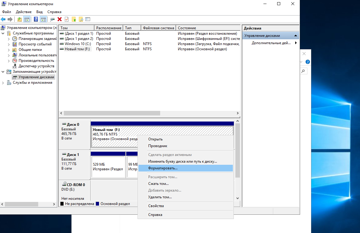 Как открыть управление дисками в windows 10 - zanz