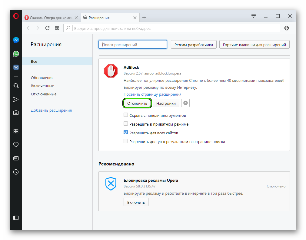 Настройка плагинов в яндекс браузере — подробная инструкция