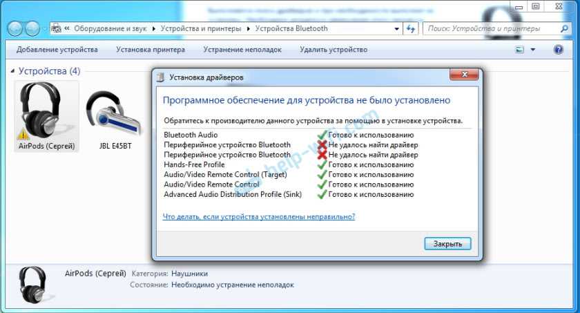 Как подключить беспроводные наушники к ноутбуку через bluetooth windows 10