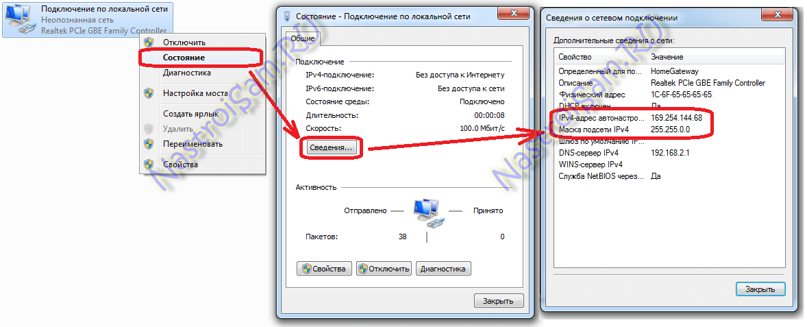 Неопознанная сеть без доступа к интернету windows 7: что делать
