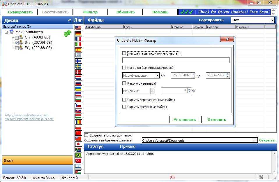 R.saver — восстановление потерянных данных