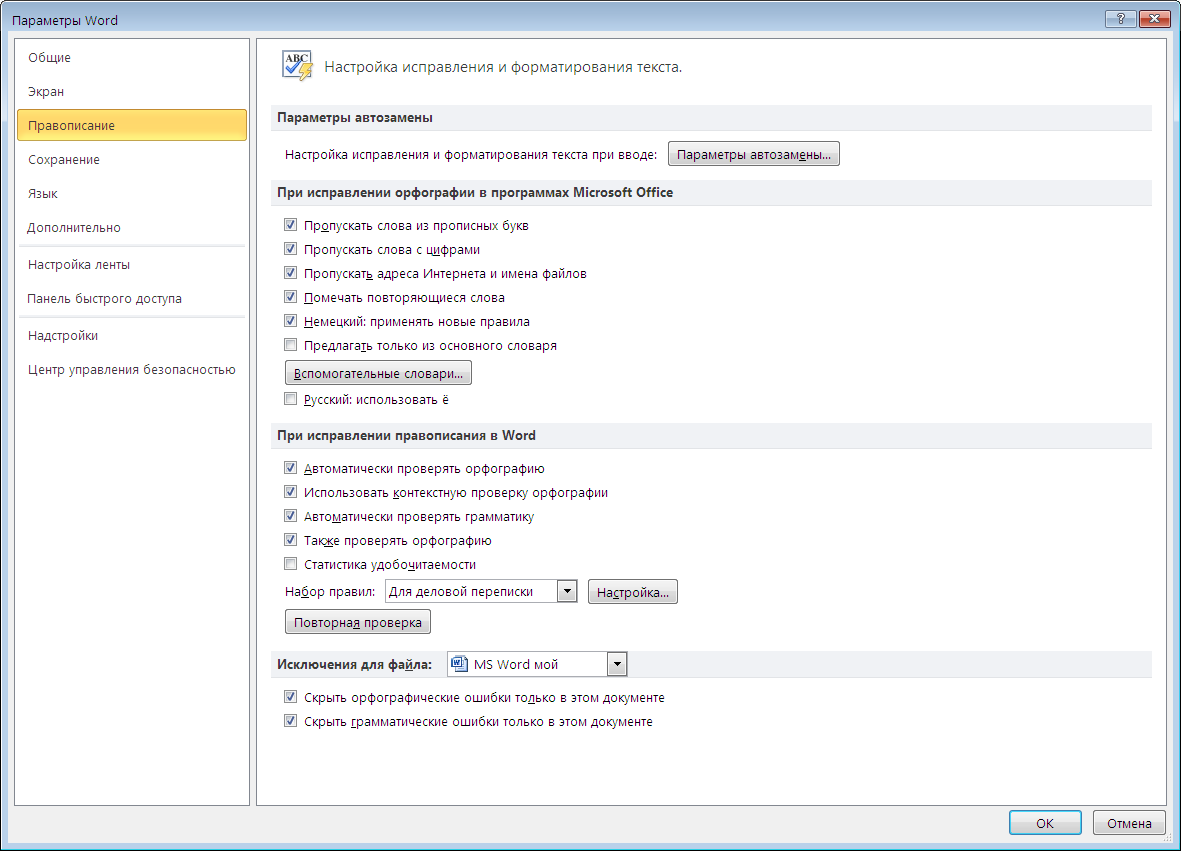 9 лучших исправлений для проверки орфографии не работает в microsoft word - tonv