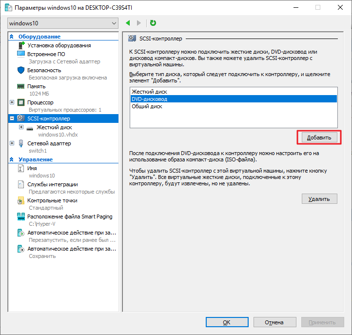 Как в windows 10 применить виртуальные машины hyper-v и virtualbox