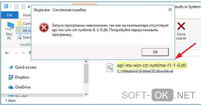 Api-ms-win-core-timezone-l1-1-0.dll скачать - исправить отсутствующую api-ms-win-core-timezone-l1-1-0.dll ошибку - rocketdrivers