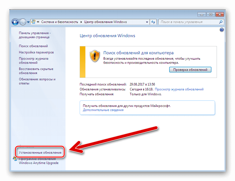 Как удалить обновление windows 7, 10, 11 | ichip.ru