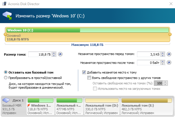 Как расширить системный диск в windows 7, 8, 10