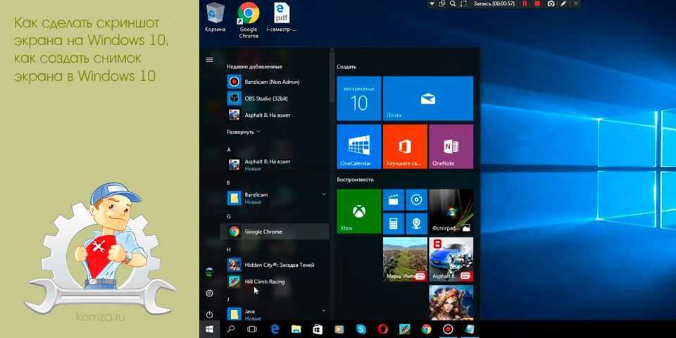Как сделать скриншот в windows 10: хитрости, которые вы могли не знать