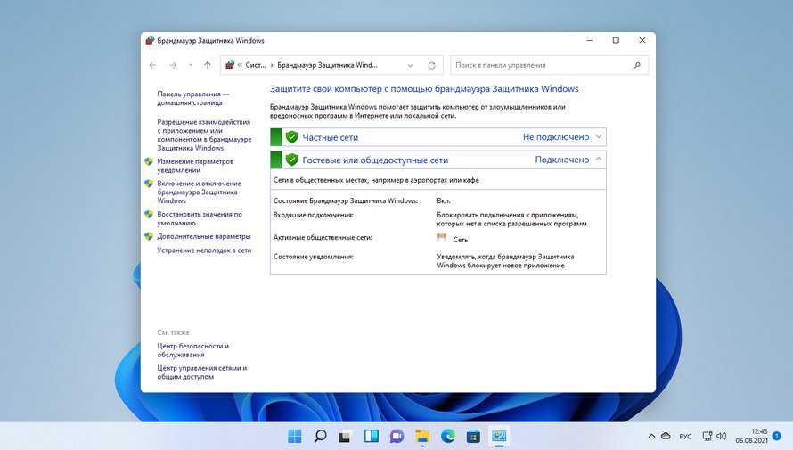 Как отключить брандмауэр в windows 11? | инструменты windows 11