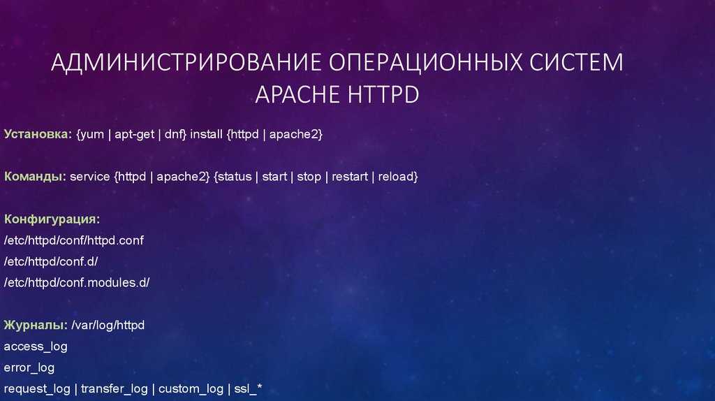 25 лучших платных и бесплатных онлайн-курсов по системному администрированию