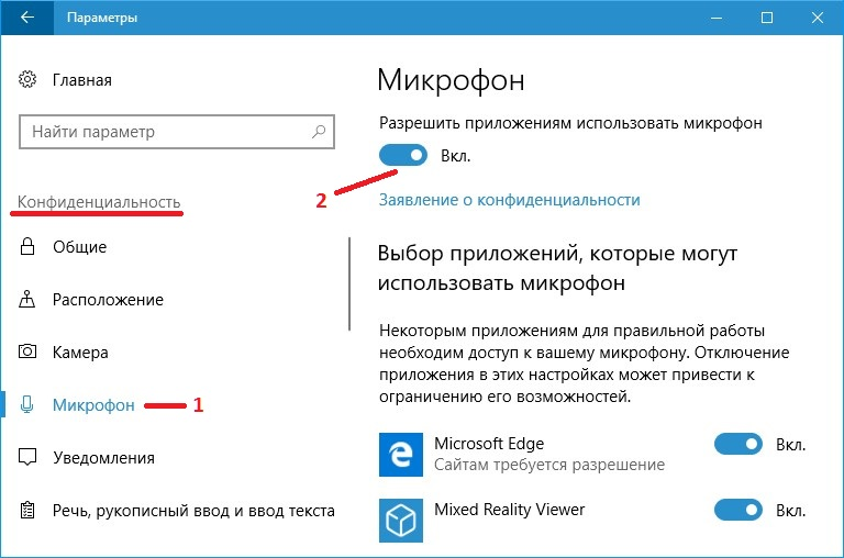 Как отключить микрофон windows 10 на ноутбуке или компьютере | трафиктоп