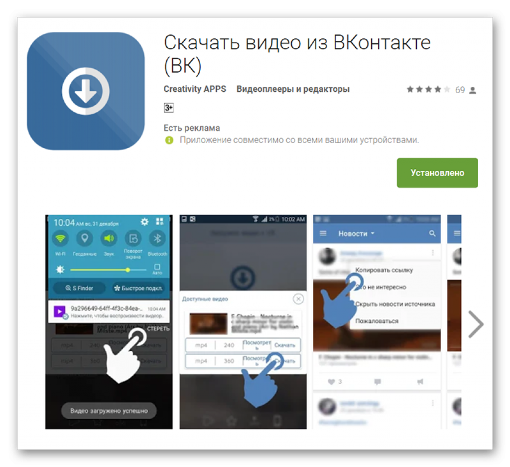 Как скачать видео с вконтакте — блог компьютерного мастера