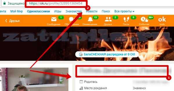 Как восстановить страницу в одноклассниках: удаленную, после взлома, если забыл логин и пароль
