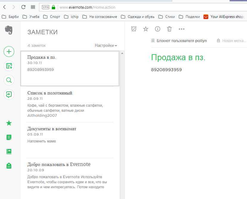 Как вставить картинки в word - способы вставки