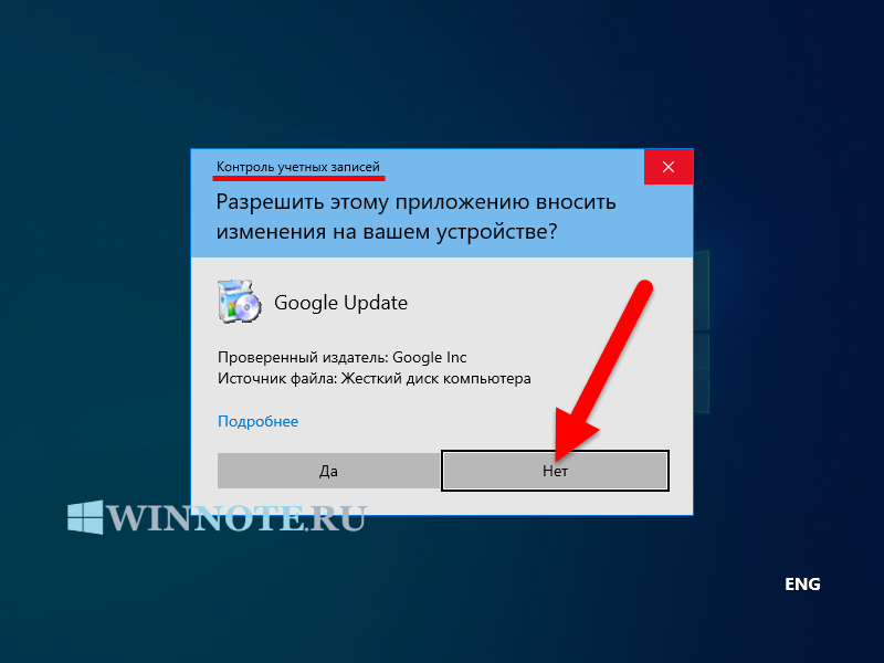 Как отключить автообновление гугл хром