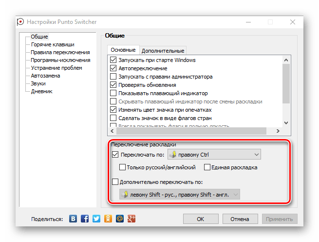 Как поменять раскладку клавиатуры на windows 10