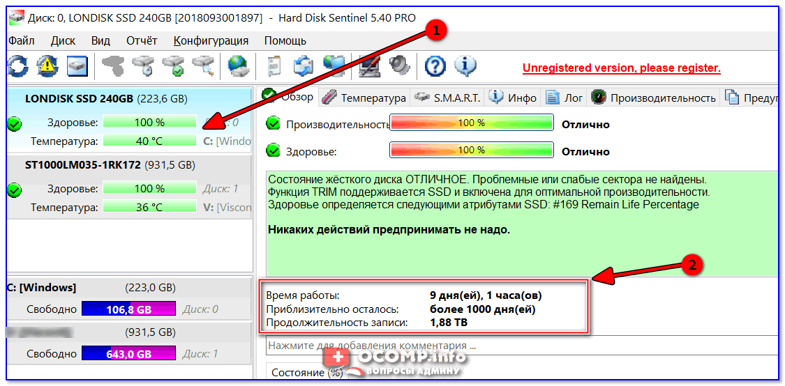 Проверяем ssd накопитель на ошибки и исправляем их