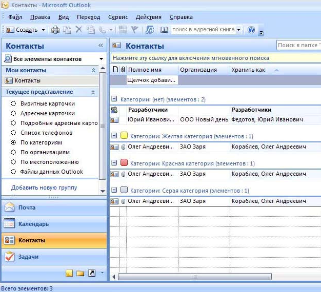 Рабочая почта outlook. полный практический курс из 17-ти уроков