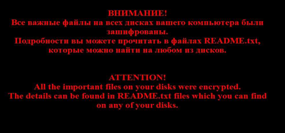 Вирус-шифровальщик зашифровывает файлы на компьютере