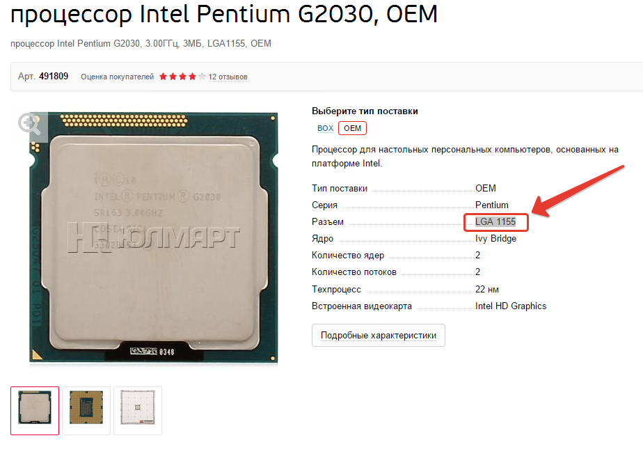 Как узнать какая у меня материнская плата? 3 способа быстро получить информацию - tehnopub