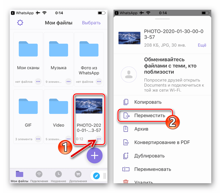 Как сохранить фото из whatsapp на компьютер
