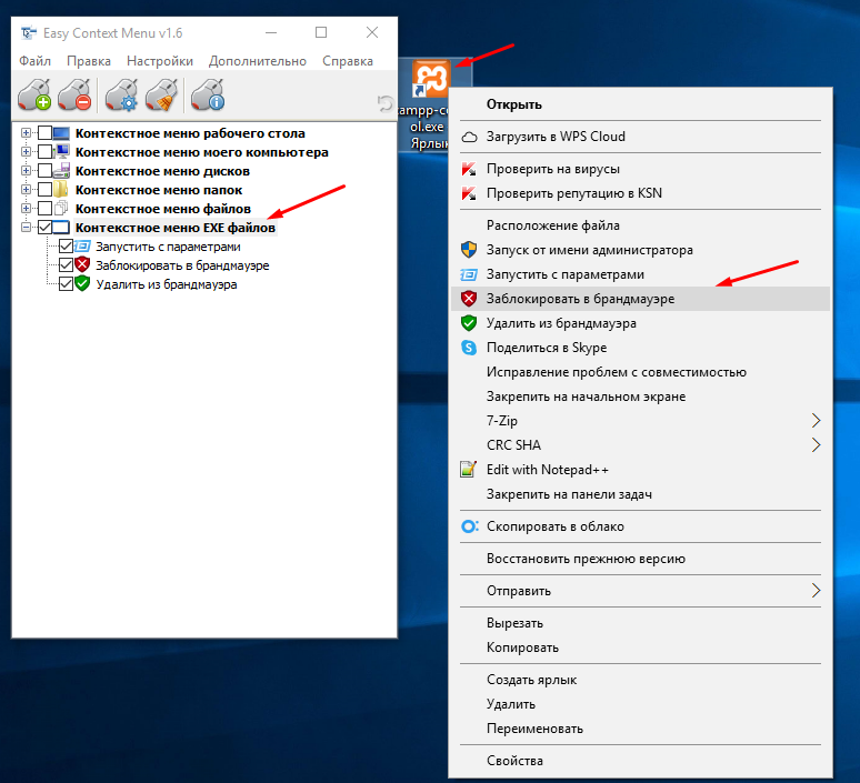 Редактировать контекстное меню windows 10: 4 способа изменения и настройки