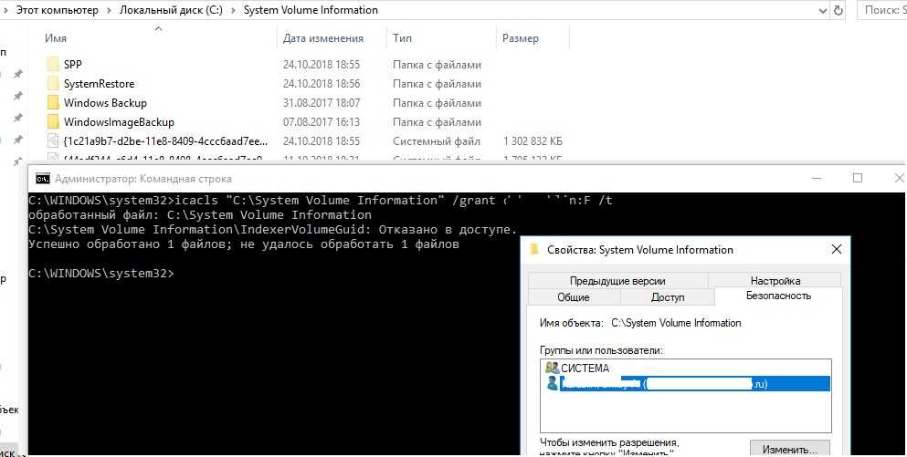 Зачем нужна, как очистить или удалить папку system volume information – инструкция