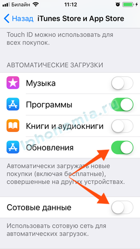 Как отключить автоматическое обновление приложений на айфоне