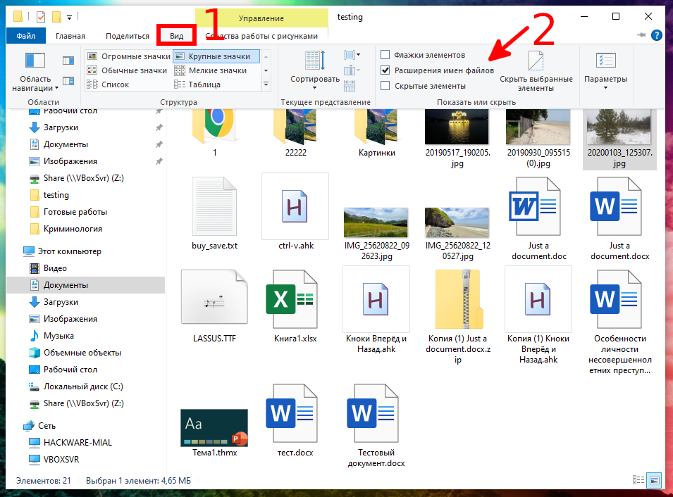 Как показать расширения файлов в windows 11 • uzaz