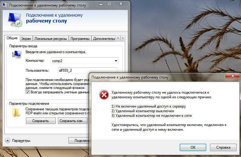 Как удаленно завершить работу или перезагрузить компьютер с windows 10