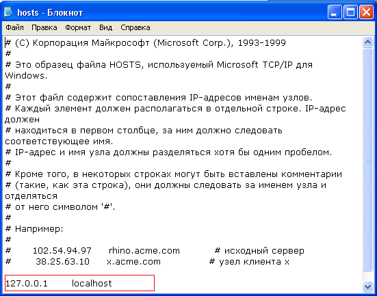 Как заблокировать сайт чтобы он не открывался в google chrome, opera, firefox и яндекс браузере - router