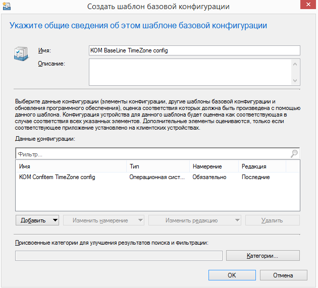 Обновление часовых поясов для windows 8.1. обновления часовых поясов в россии