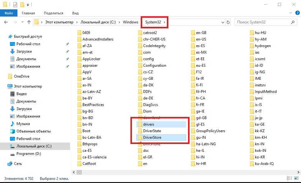 Резервная копия драйверов windows 10: как создать и восстановить