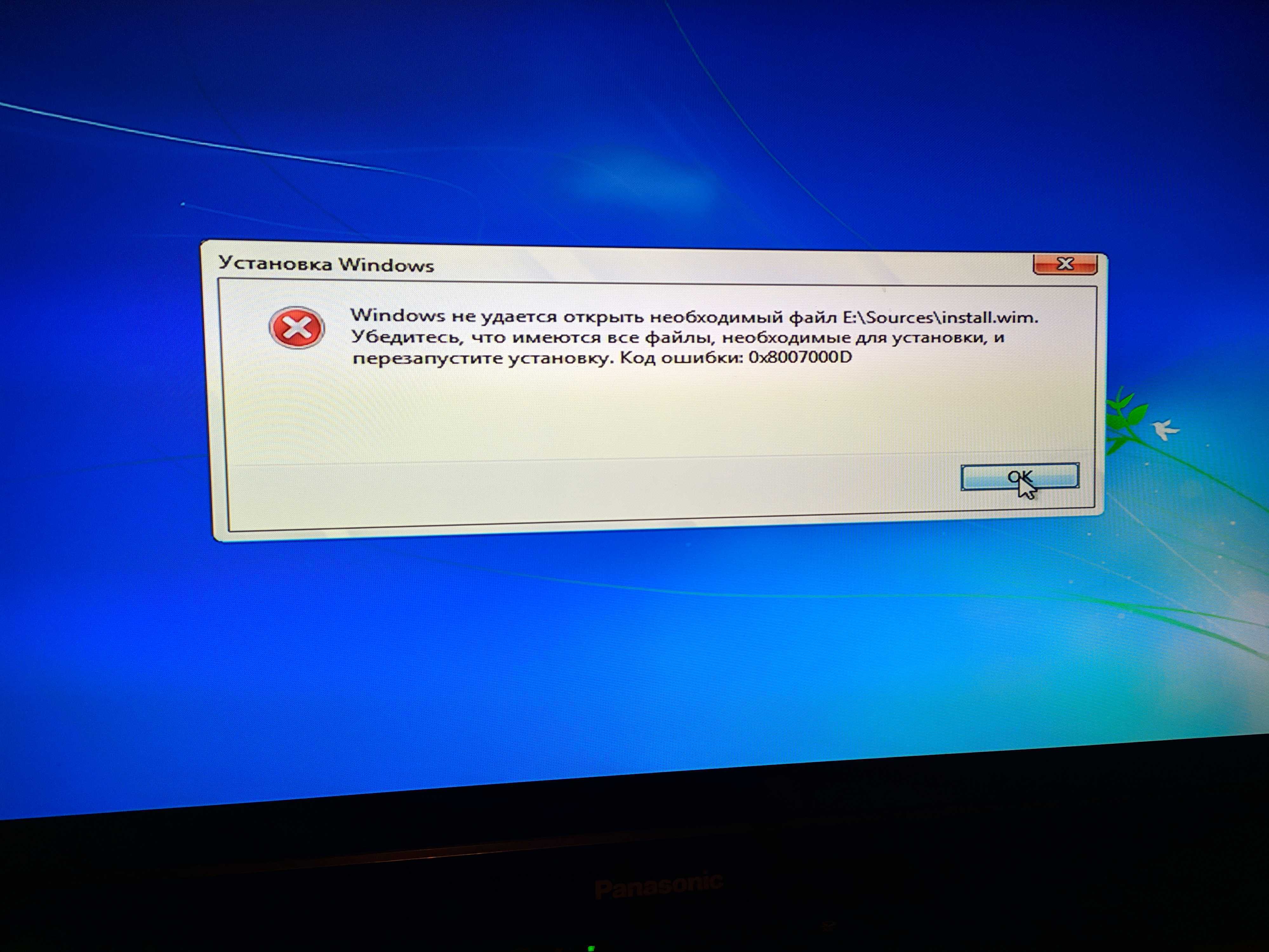 0x8007000d ошибка обновления windows 10