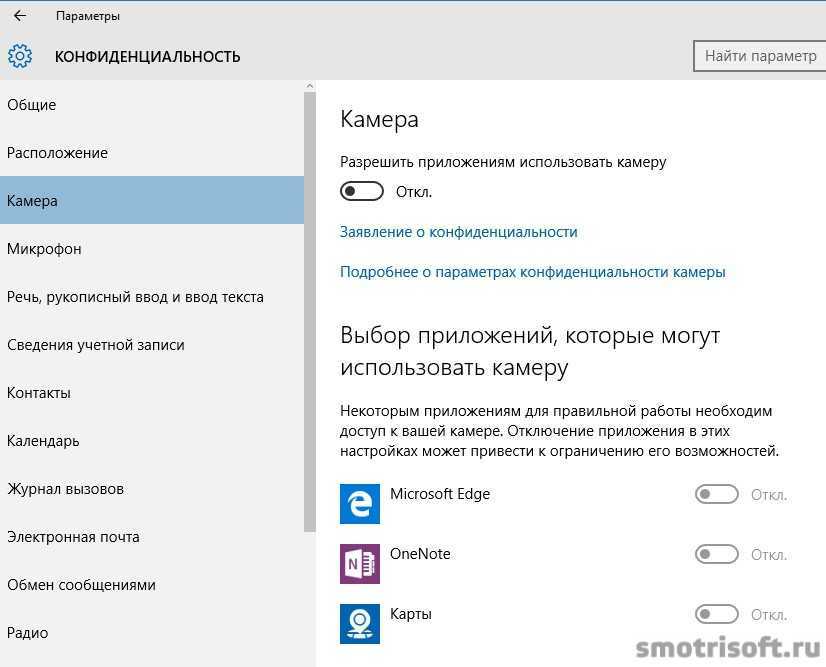Отключаем шпионские функции windows 10 программы и система