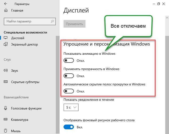 Как включить или отключить эффекты прозрачности в windows 10 - mexn